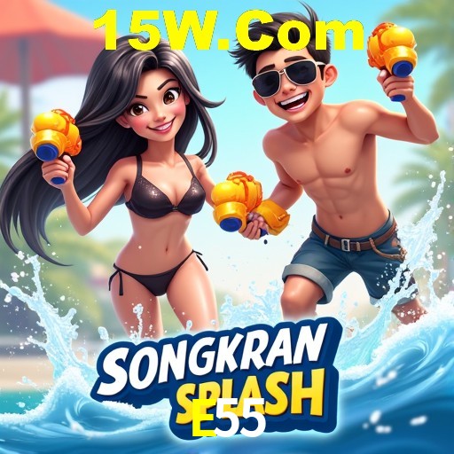 E55,E55 Bet